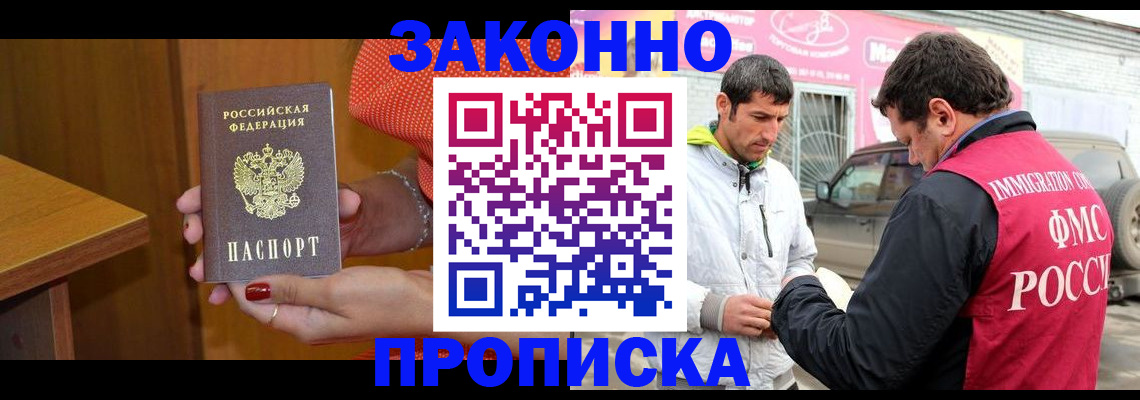 временная регистрация адрес в Цимлянске