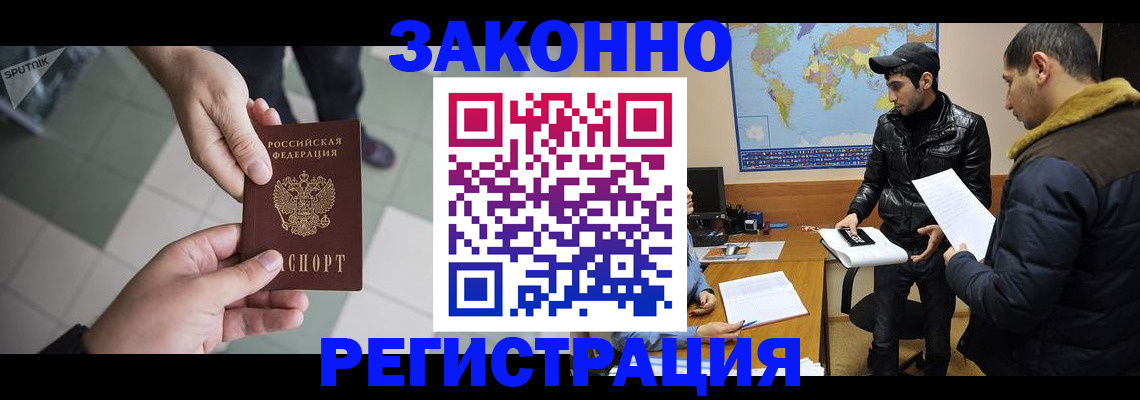прописка в Цимлянске