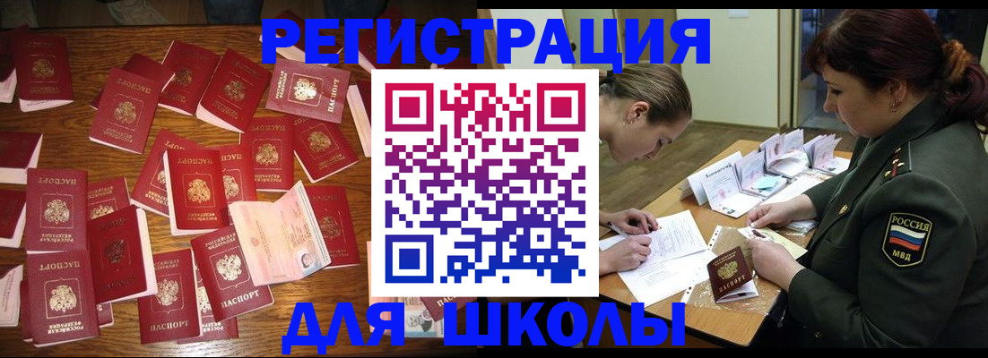 регистрация в Цимлянске