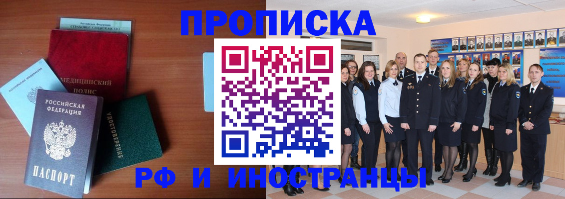 пропишу в квартире в Цимлянске