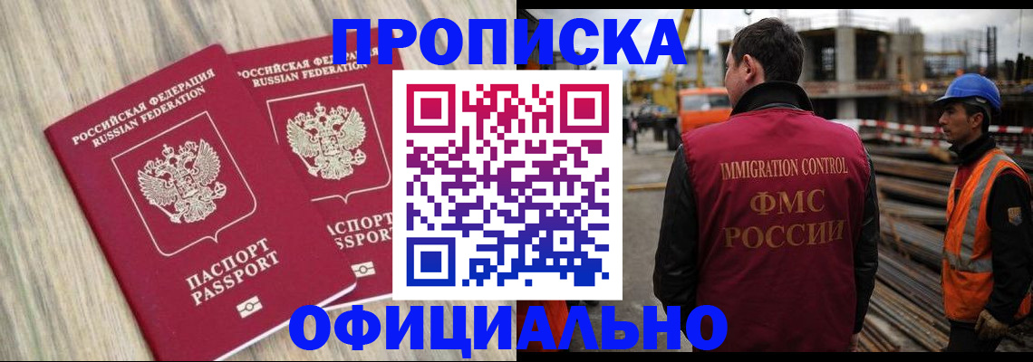 прописка поиск в Цимлянске